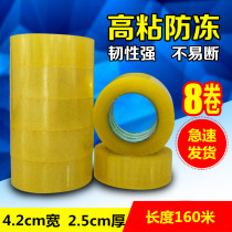 Express packaging packaging tape transparent tape Taobao sealing box tape tape wholesale custom wide 4 2 thick 2 5