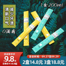 Colorful muscle sea salt qinshuang Mint mouthwash clean to remove bad breath fresh breath to calculus portable 20 pieces per box
