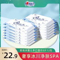 (New product on the market) Heart print baby wipes polar water thickened without adding portable wet paper towel 5 pieces 12 packs