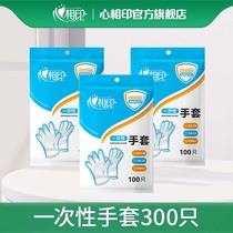 Heart Print disposable gloves household food transparent PE gloves 200