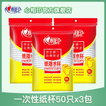 Heart print disposable paper cup 238ml Kitchen home wedding business meeting picnic box with thick whole box batch