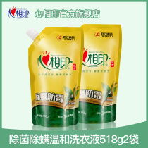 Heart print laundry detergent combination loading fragrance long-lasting sterilization mite removal mild machine wash 2kg