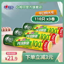 Heart and fresh-keeping bags food bags PE household economy padded disposable sealed fresh-keeping flat mouth multi-Specification