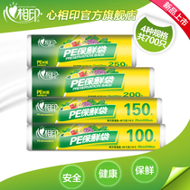 Heart Phase Print Refreshing bag Food bag PE Home Economy Thickened Disposable Seal Freshness-style Multi-spec