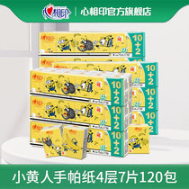 Heart print little Yellow man New Year edition handkerchief paper four-layer whole pack 10 toilet paper packets