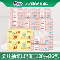 Heart print pumping paper baby tissue Baby toilet paper three layers 2 boxes official website 36 packs