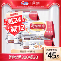 Heart Print Kitchen Wipes Kitchen Clean Powerful Degreasing and Decontamination Special Wet Wipes Family Pack 40 Pumping 5 Pack