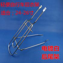 Bicycle rear hanger 24 inches 26 inches can take people to the shelf Bicycle rear shelf new rear cargo tail rack