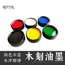 Open fog woodcut woodcut print water-based ink printing material childrens painting easy to clean neutral Black White