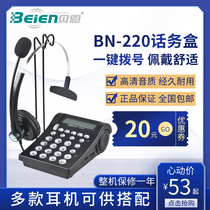 Bain BN 220 call headset Phone caller ID display automatic answer call center call headset