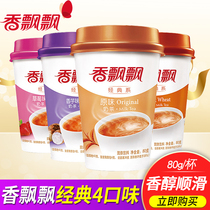 Fragrant fluttering milk tea Bulk milk tea powder Breakfast brewed red bean milk tea powder Drink cup Milk tea drink cup