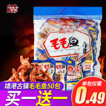 Hunan specialty Jingang ancient town hairy fish 50 packs of cooked food snacks wholesale spicy small fish spicy small fish dried