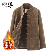 Corduroy Tang suit men Chinese style autumn and winter plus velvet topped vintage striped buckle set Chinese jacket