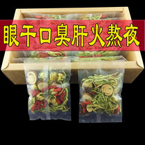 Chrysanthemum wolfberry cassia seed tea honeysuckle tea combination health Tea fire dandelion stay up late liver cool tea