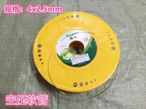 3 volt air pump solenoid valve special air pipe 4*2 5mm outer diameter * inner diameter air pressure hose Luoya brand