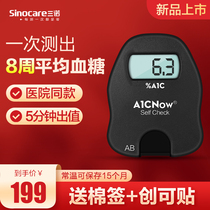 Glycosylated hemoglobin detector household glucose tolerance test medical blood glucose measurement instrument fully automatic and accurate