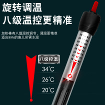 Fish tank special Jiabao heating rod automatic thermostat cylinder heating rod aquarium heating rod sea cylinder heating rod