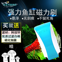Magnetic fish tank brushed glass brushed ultra-strong suction double-sided brush aquarium cleaning tool new