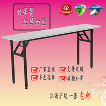 Simple folding conference table hotel conference room long table staff training table exhibition activities Bar desk computer desk