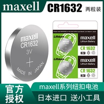 Japan Maxell Maxell CR1632 BYD G3G5L3 speed F3 F3 F0 F0 F6 remote control car key battery button electronics