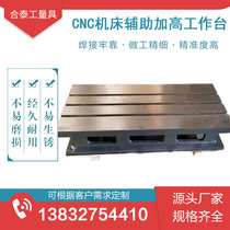 Cast iron ductile iron cast steel increased T-slot machine tool auxiliary workbench grinder Fine washing CNC milling CNC machining plate
