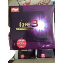 DHS Red Double - Fasting Triglycosis Triglycoly Rubber Table Tennis Ball rubber