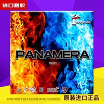 Original Ping Pong German air original Panamera Ice Fire cake sponge half-life half positive glue shop owner recommended