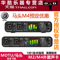 Yisheng Feiyang horse head M2 MOTU M4 external USB audio interface recording arrangement K song live sound card