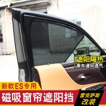 Suitable for Lexus RX300 NX200 ES200 UX260H sunshade sunshade window curtain