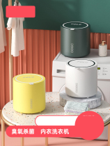 Wash Underwear Briefs Special Small Washing Machine Mini Wash Socks Theorizer Baby Boy Baby Germicidal Dorm Room