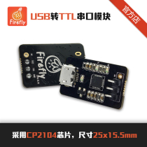 USB TransTTL Serial Port Module Adapted to Firefly-RK3399 RK3288 Series FirePrime Series