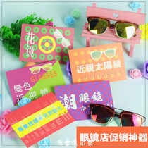 Creative activity promotion advertising painting sun glasses display rack equipment postcard counter window decoration display props