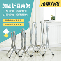 Simple folding table leg bracket Iron table foot shelf Folding table stand Mahjong table folding table foot Dining table tripod