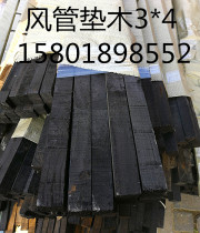 Air conditioning duct mat black wood ventilation duct anticorrosive wood strip EVA rubber plastic mat 3*3 special wood Square