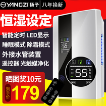 Yangtze dehumidifier household dehumidifier bedroom basement small dehumidifier moisture absorption dehumidification dehumidification dryer