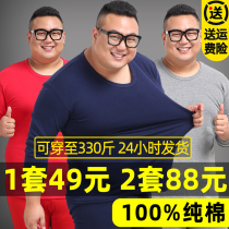 Big Code Autumn Clothes Autumn Pants Men Suit Plus Fat Increase Pure Cotton Fattener Fat Sub 300 Catty Loose Thin and Warm Underwear