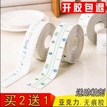 Acrylic kitchen and bathroom special tape waterproof sink toilet toilet wash basin anti-mold water sewn