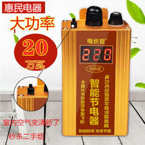 High-power air purification power saver power saving power saving power saving power saving electric power