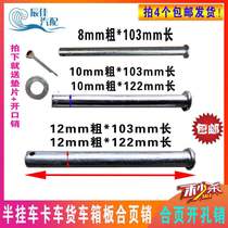 Semi-trailer Truck Truck car baffle hinge pin Hinge pin Shaft with hole White pin Cylindrical pin