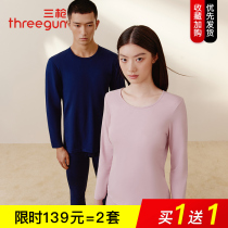 Three Gun Autumn Clothes Autumn Pants Women Suit Pure Cotton Autumn Winter Round Collar Couple Base Anti-Chill Undershirt Warm Lingerie Men
