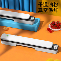 Vacuum sealing machine Food seal vacuum packaging machine small household plastic seal dry and wet fresh-keeping Machine commercial kitchen