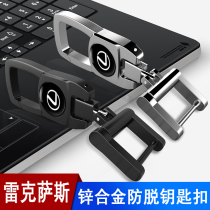 Apply the Lexus rx300 200t 200t nx300h nx300h es250 es250 key buckle hanging chain upscale