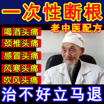 Headache and headache cream trigeminal nerve treatment migraine artifact artifact menstruation wind cold dizziness relief massage plaster for external use