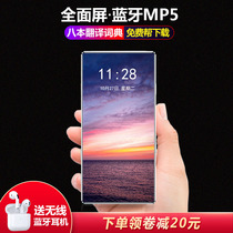 Full screen mp4 Walkman student version mp3 Bluetooth music player mp5 touch screen portable mp6