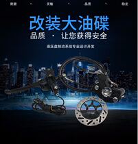 teamgee Ingrid Wei Mei Yijia is walking on behalf of the car folding modification to increase the hydraulic disc brake assembly