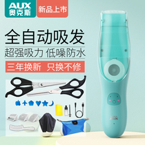 Oaks baby hair clipper Shaving artifact Silent automatic hair suction Childrens childrens baby special shaving pusher