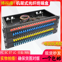 Rack-type optical fiber terminal box 24-port 12 48-port telecom-grade full-equipped FC SC ST core number optional optical fiber cable box optical cable fusion box optical fiber distribution frame cabinet special