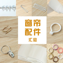 New product hanging Ring Ring adhesive hook ring Rod use circle ring curtain clip S-shaped hook curtain accessories