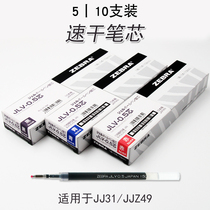 Boxed) Japanese zebra zebra) JLV-0 5 core 0 4 core) Zebra JJZ33 press quick-drying refill