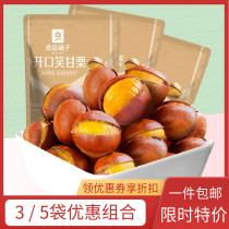 BESTORE Open Smile Chestnuts 120gx3 bags Nuts Fried instant Glutinous cooked chestnuts with shell Sugar fried chestnuts
